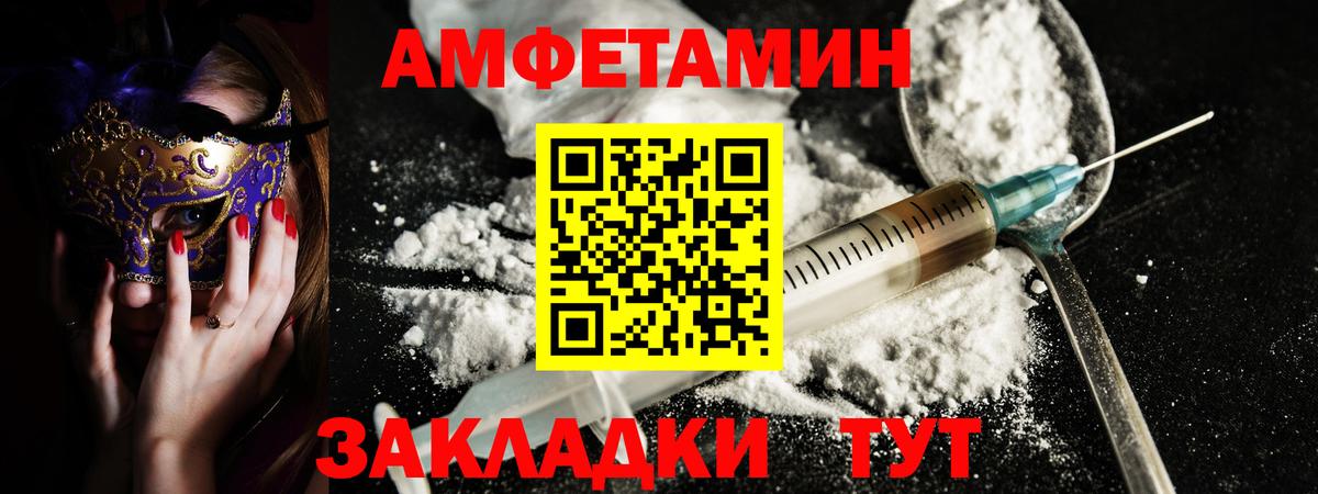АМФЕТАМИН 98% Нефтекумск