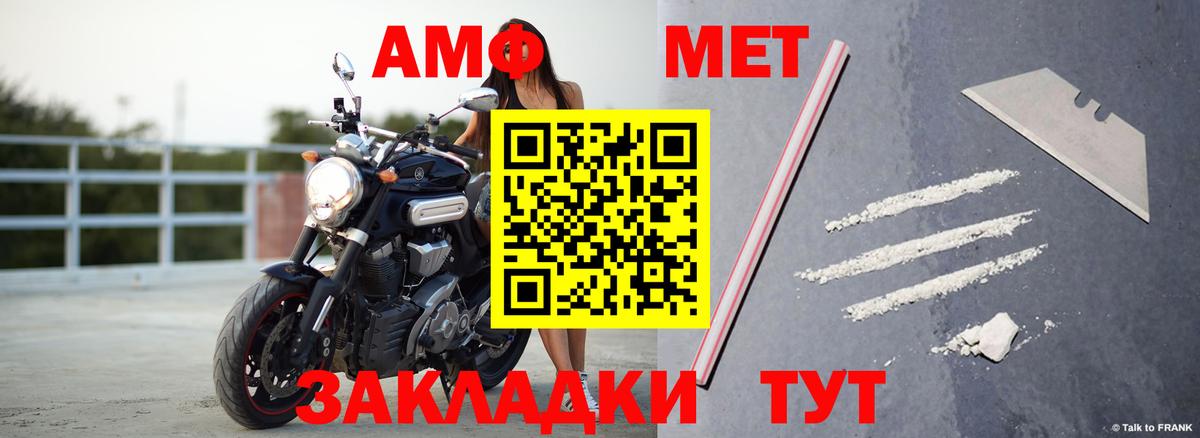 Амфетамин Розовый  Вход с VPN  Нефтекумск 