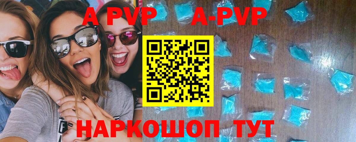 Alfa_PVP крисы CK Нефтекумск