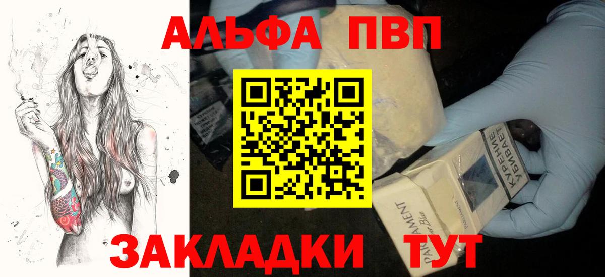 Alfa_PVP СК КРИС  A-PVP Crystall  где продают   Нефтекумск  Alpha-PVP  A-PVP мука  Вход с VPN 