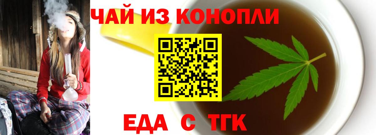 Печенье с ТГК конопля  Вход с VPN  Нефтекумск 