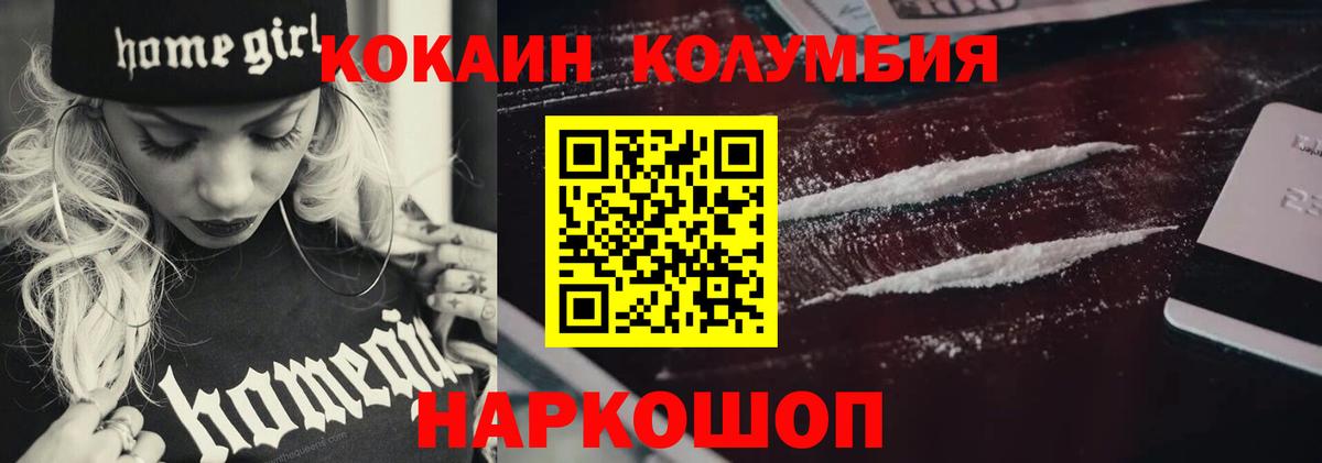 где купить   Кокаин Columbia  Нефтекумск  Вход с VPN  COCAIN 99% 