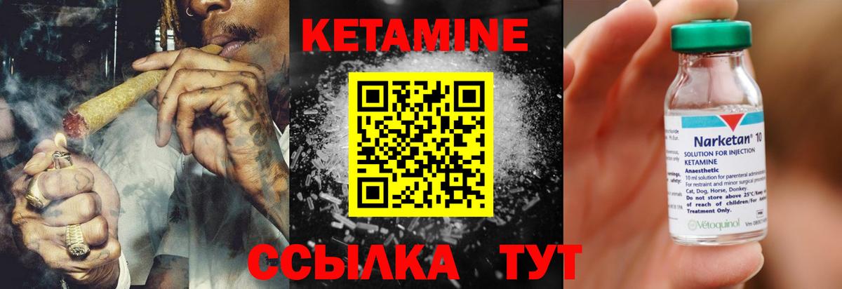 Нефтекумск  КЕТАМИН VHQ  Вход с VPN 