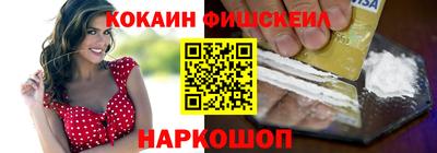 кокаин перу Славгород