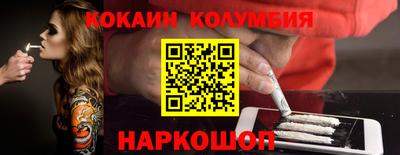 кокаин перу Славгород