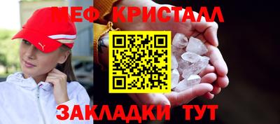 мет Славянск-на-Кубани