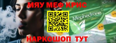 мет Славянск-на-Кубани