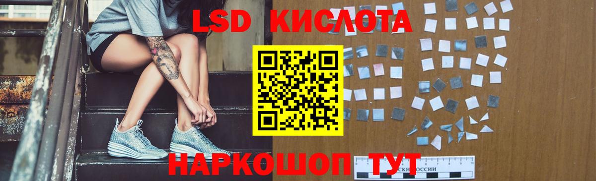 ЛСД экстази кислота Нефтекумск