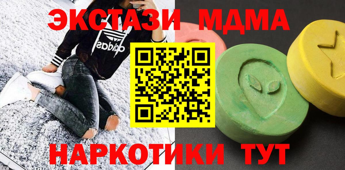 MDMA кристаллы  МДМА  Нефтекумск  Вход с VPN 