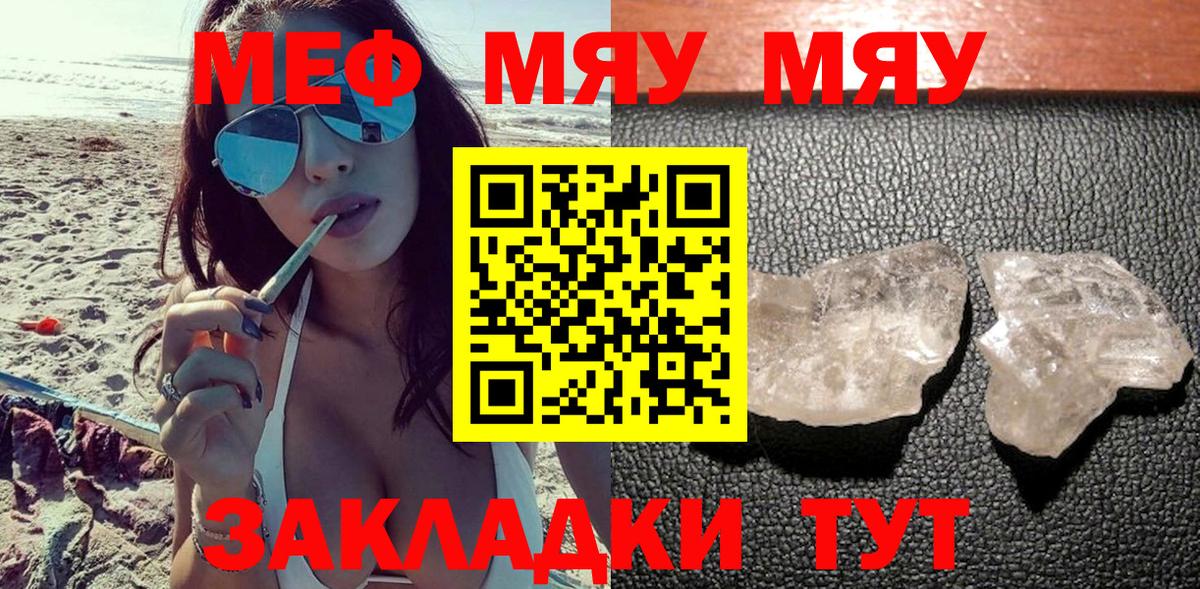 МЯУ-МЯУ  МЯУ-МЯУ мяу мяу  Нефтекумск  Вход с VPN  МЕГА tor  МЕФ  МЕФ mephedrone 