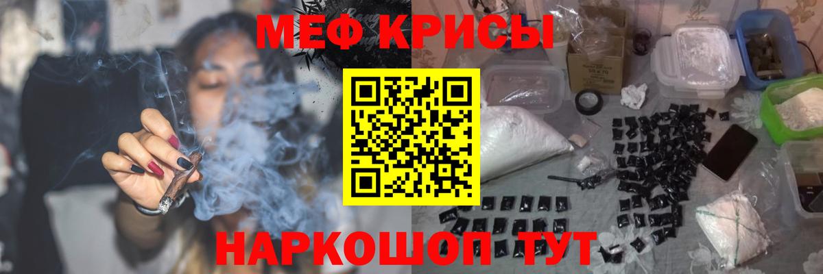 Меф мяу мяу кристаллы Нефтекумск