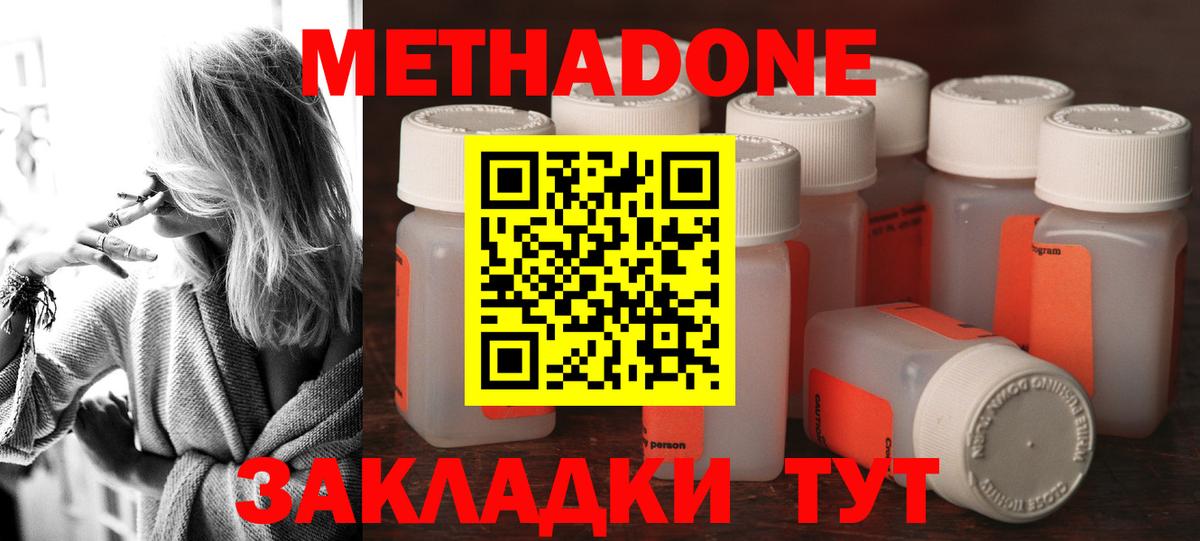 Метадон белоснежный  Вход с VPN  shop состав  Нефтекумск  МЕТАДОН methadone 