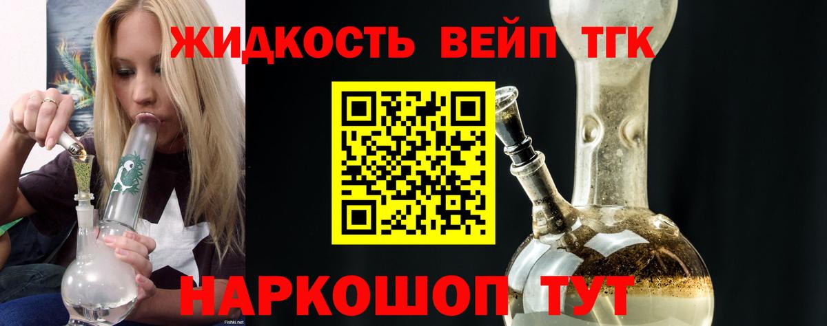 Нефтекумск  Дистиллят ТГК концентрат  Вход с VPN  ТГК Wax 