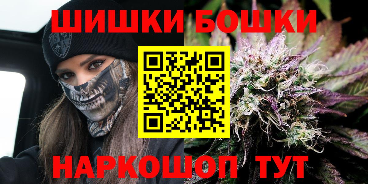 Нефтекумск  МАРИХУАНА Bruce Banner  Конопля SATIVA & INDICA  Каннабис MAZAR  Вход с VPN 