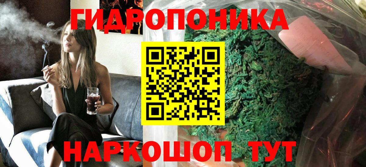 Бошки марихуана White Widow Нефтекумск